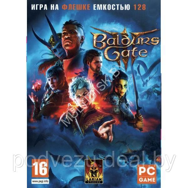 BALDUR`S GATE 3 Репак (DVD BOX + флешка 128 ГБ) PC - фото 1 - id-p217731208