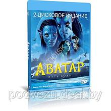 Аватар: Путь воды (2022) (3D - 2 Blu-Ray)