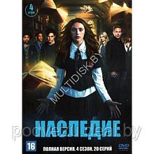 Наследие (4 сезон, 20 серий) (DVD)