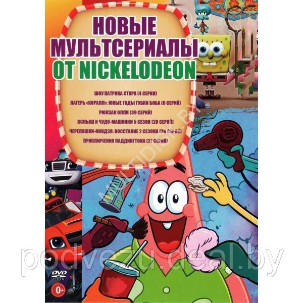 Новые МУЛЬТсериалы от Nickelodeon (DVD)