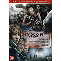 Чужой 6в1 (DVD)