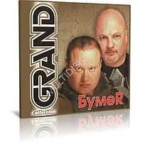 БумеR - Grand Collection (Audio CD)