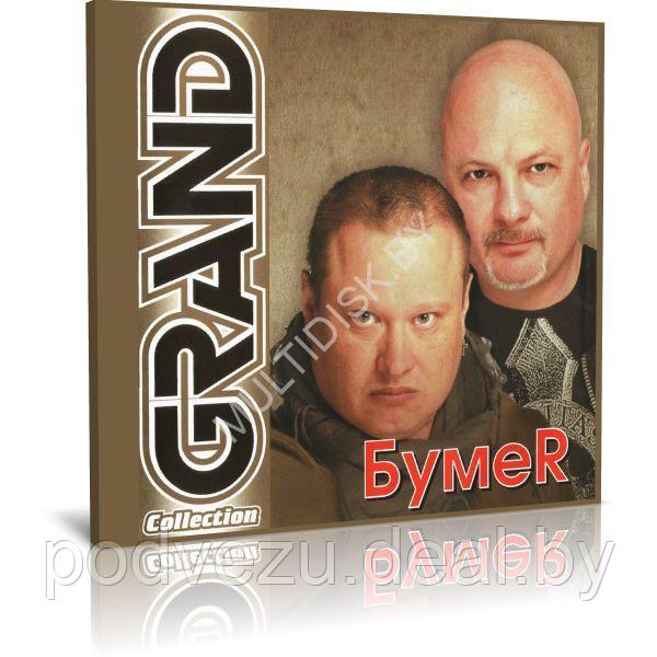 БумеR - Grand Collection (Audio CD) - фото 1 - id-p217733200