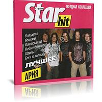 Ария - Star-Hit. Лучшее. Звёздная коллекция (Audio CD)