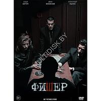 Фишер (8 серий) (DVD)