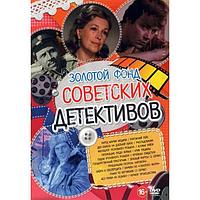 Золотой Фонд Советских Детективов выпуск 2 18в1 (DVD)