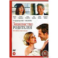 Знакомство родителей (DVD)