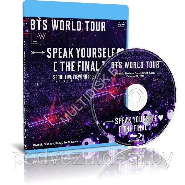 BTS - World Tour Love Yourself: Speak Yourself. The Final (2019) (Blu-ray) - фото 1 - id-p217732412