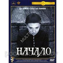 Начало (DVD)