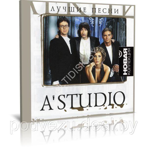 А-Студио (A'Studio) - Лучшие песни - Новая Коллекция (Audio CD) - фото 1 - id-p217733382