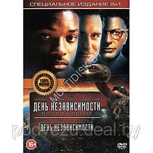 День Независимости / День Независимости: Возрождение (DVD)