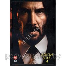 Джон Уик 4 (DVD)