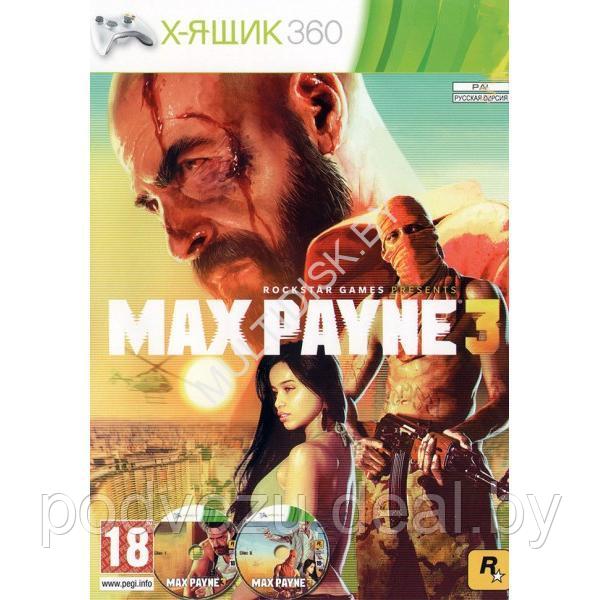 Max Payne 3 (2 DVD) (LT 3.0 Xbox 360) - фото 1 - id-p217733427