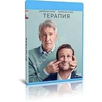 Терапия (10 серий) (2023) (BLU-RAY Видео сериал)