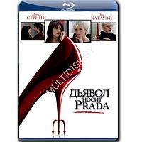 Дьявол носит Прада (2006) (BLU-RAY Видеофильм)