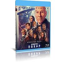 Звёздный путь: Пикар 3 сезон (10 серий) (2023) (BLU-RAY Видео сериал)