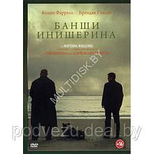 Банши Инишерина (DVD)