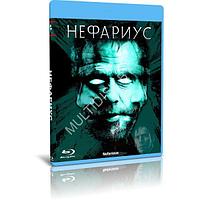 Нефариус (2023) (BLU-RAY Видеофильм)