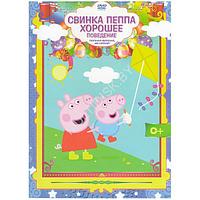 Свинка Пеппа Хорошее поведение (48 серий) (DVD)*