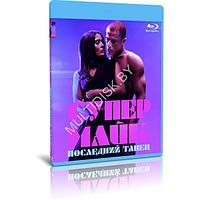 Супер Майк Последний танец (2023) (BLU-RAY Видеофильм)