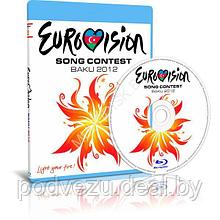 Евровидение 2012 Финал / Eurovision 2012 (2012) (Blu-ray)