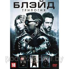 Блэйд. Трилогия 3в1 (DVD)