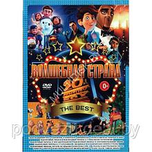 Волшебная Страна от Студии 20th Century FOX (DVD)