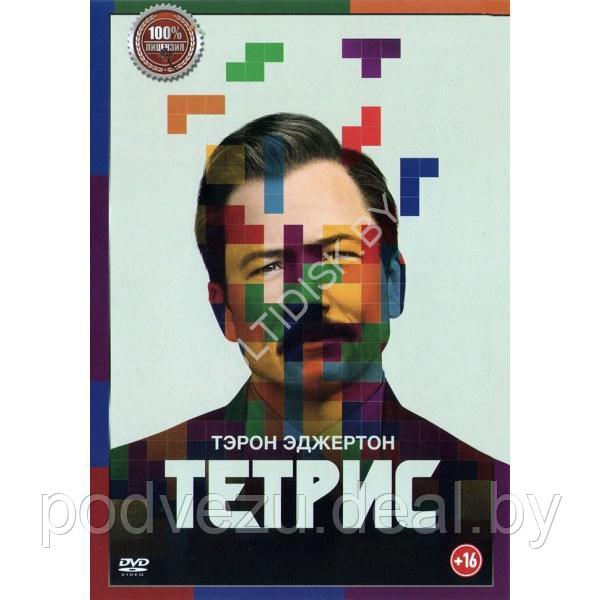 Тетрис (DVD) - фото 1 - id-p217732763