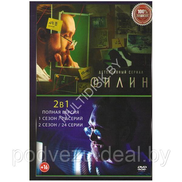 Филин 2в1 (2 сезона, 36 серий) (DVD)