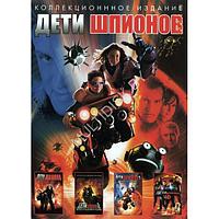 Дети шпионов 4в1 (DVD)