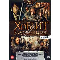 Хоббит и Властелин колец 7в1 (DVD)