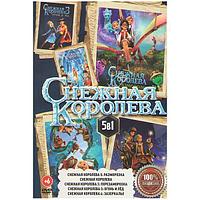 Снежная Королева 5в1 (DVD)