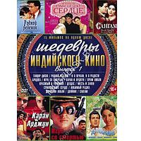 Шедевры Индийского кино Выпуск 1 (15в1) (DVD)