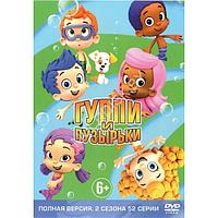 Гуппи и Пузырьки 2в1 (2 сезона, 52 серии) (DVD)*