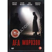 Дед Морозов 2в1 (2 сезона, 4 серии) (DVD)