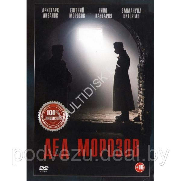 Дед Морозов 2в1 (2 сезона, 4 серии) (DVD) - фото 1 - id-p217733701