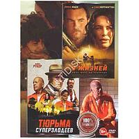 9 жизней / Тюрьма суперзлодеев (DVD)