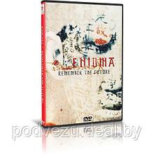 Enigma - Remember The Future (2005) (DVD)