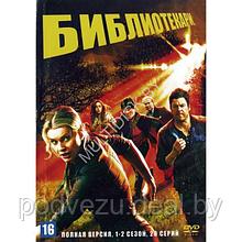 Библиотекари (4 сезона, 44 серий) (2 DVD)