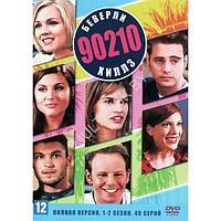 Беверли-Хиллз 90210 (10 сезонов, 291 серия) (5 DVD)