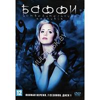 Баффи - истребительница вампиров (7 сезонов, 145 серий) (3 DVD)