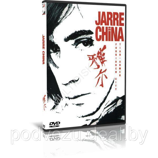 Jean Michel Jarre - Jarre in China (2004) (8.5Gb 2 DVD9) - фото 1 - id-p217732860