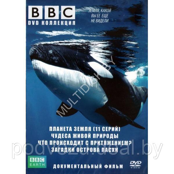 BBC 27 (Планета Земля (11 серий)/Голубая бездна/Чудеса живой природы...) (DVD) - фото 1 - id-p217731974
