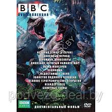 BBC 28 (История Земли (4 серии)/Ледниковый период/Огромные динозавры...) (DVD)