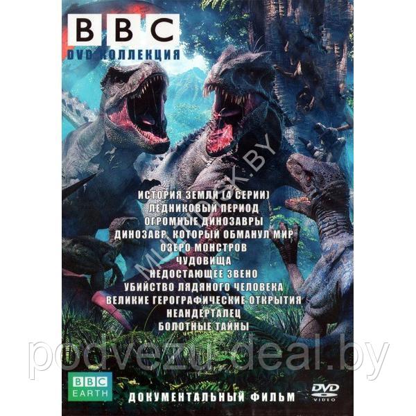 BBC 28 (История Земли (4 серии)/Ледниковый период/Огромные динозавры...) (DVD) - фото 1 - id-p217731975