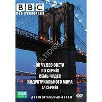 ВВС 19 (80 чудес света (10 серий)/Семь чудес индустриального мира (7 серий)) (DVD)