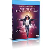 Уитни Хьюстон. Потанцуйте со мной (2022) (BLU-RAY Видеофильм)