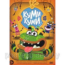 Куми Куми (32 серии) (DVD)*