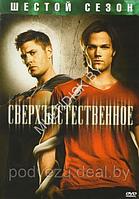 Сверхъестественное 6 (США, сериал, мистика, 6 сезон, полная версия) (DVD)