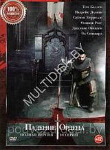 Падение Ордена (10 серий) (DVD)